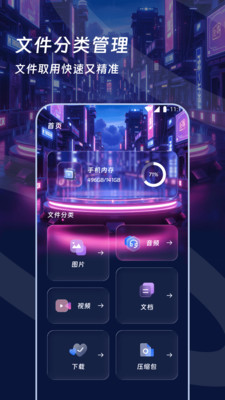天天扫描管家app图1
