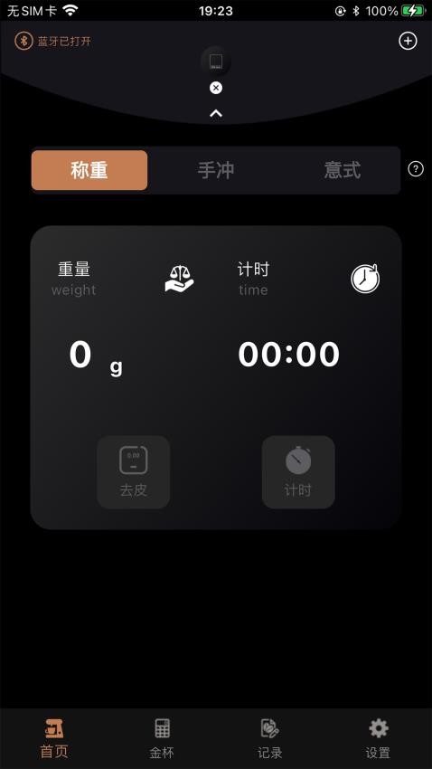IKAPE cafe软件图2
