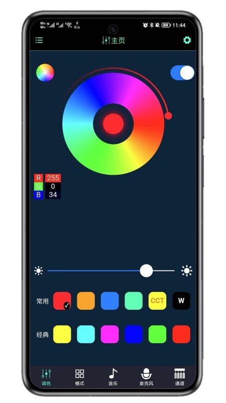 LED魔术灯app图3