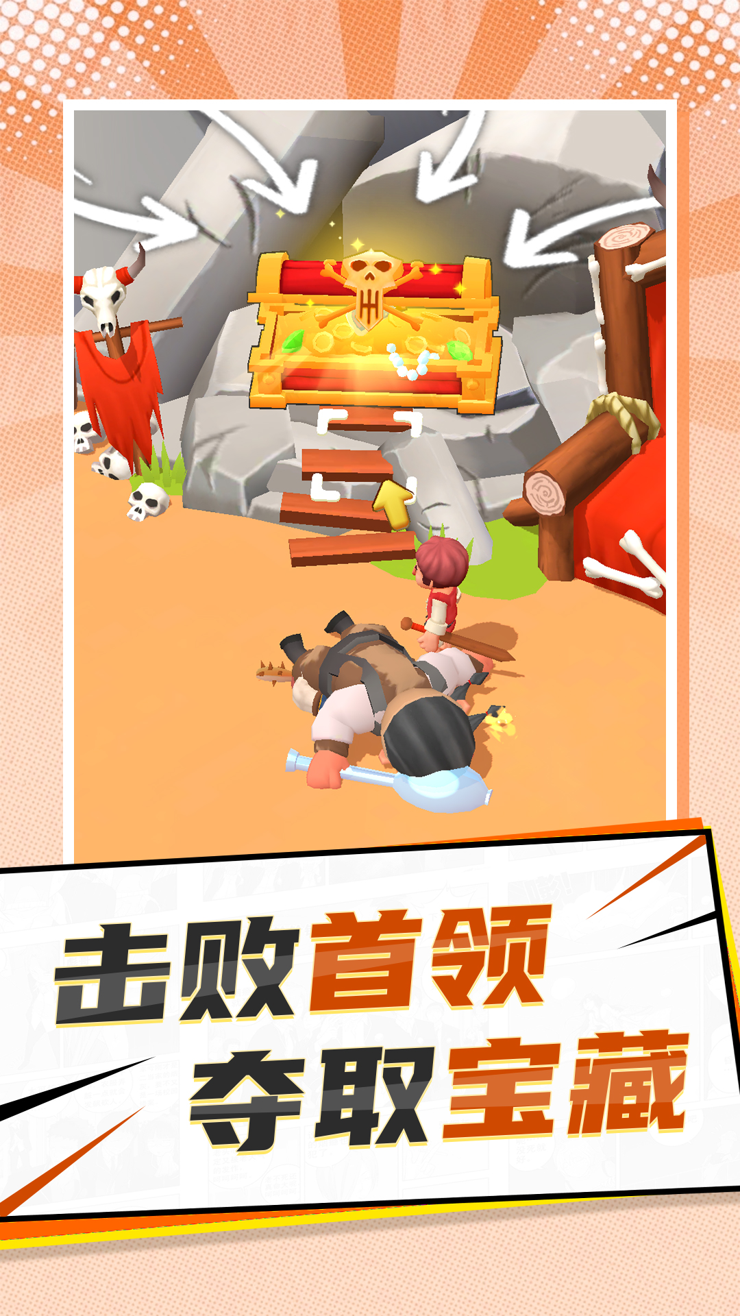 国王之地游戏图4