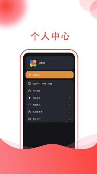 955找工作app图2