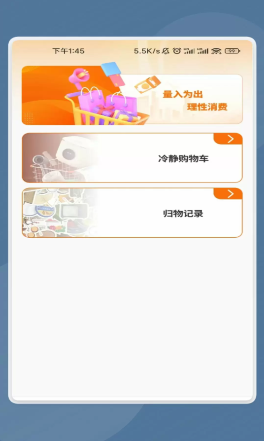 星通宝盒最新版图3