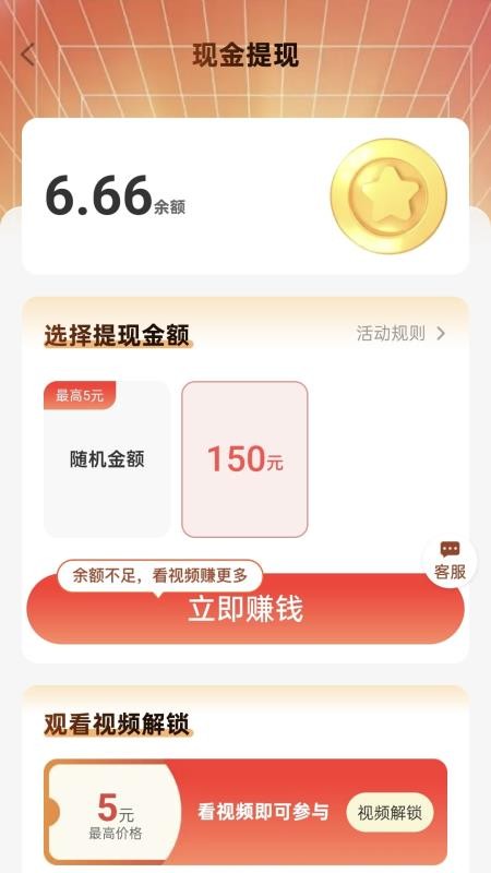 计步轻松赚app图1