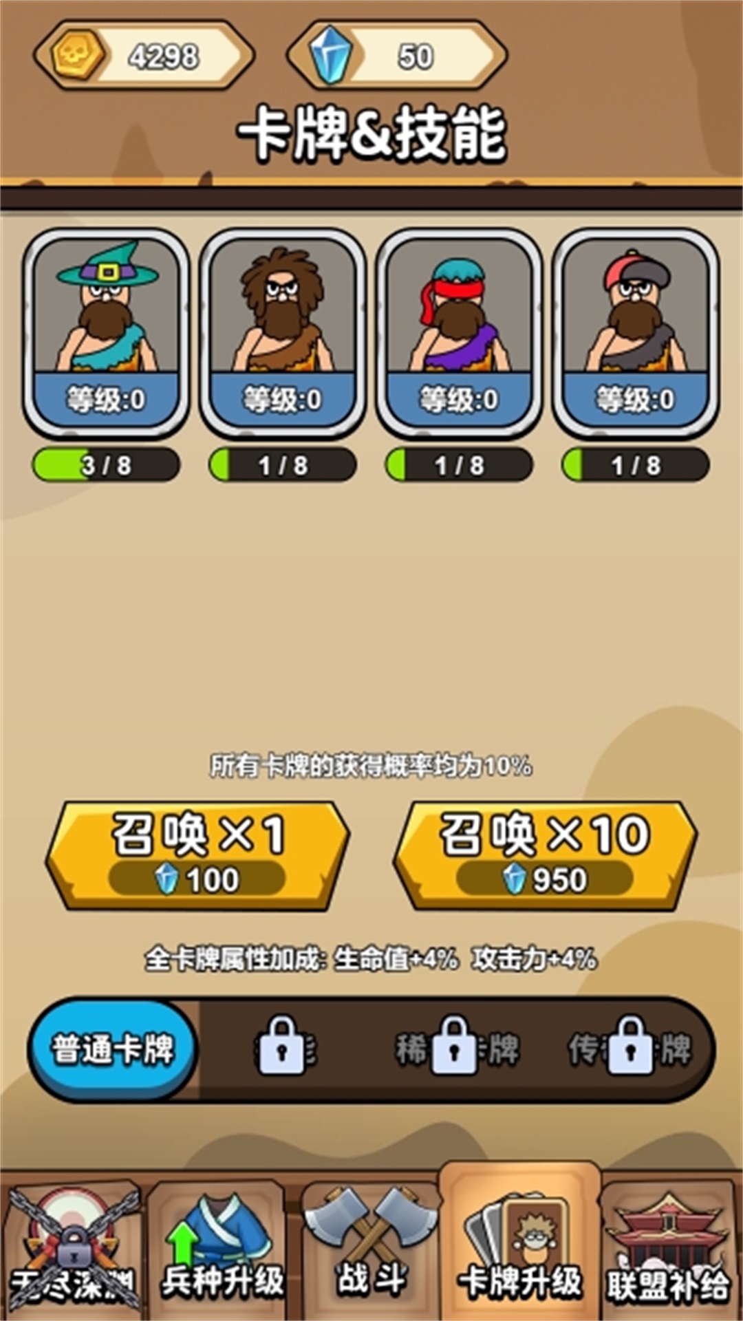 火柴人的极限游戏