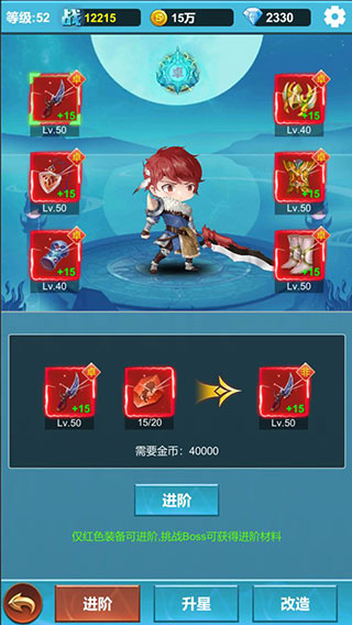 命运英雄战记手游图2