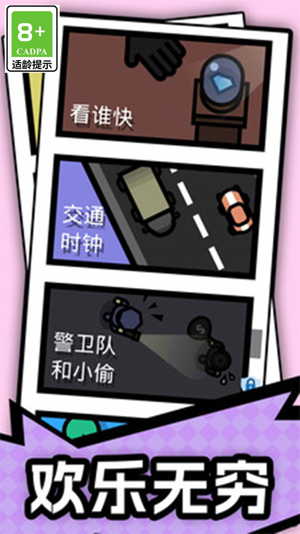 小小解压宝典游戏图2