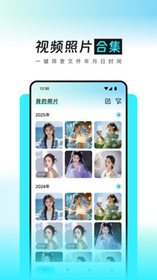 灵动空间记录app图2