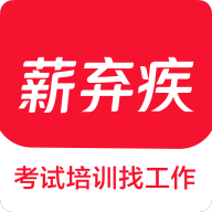 薪弃疾app图标