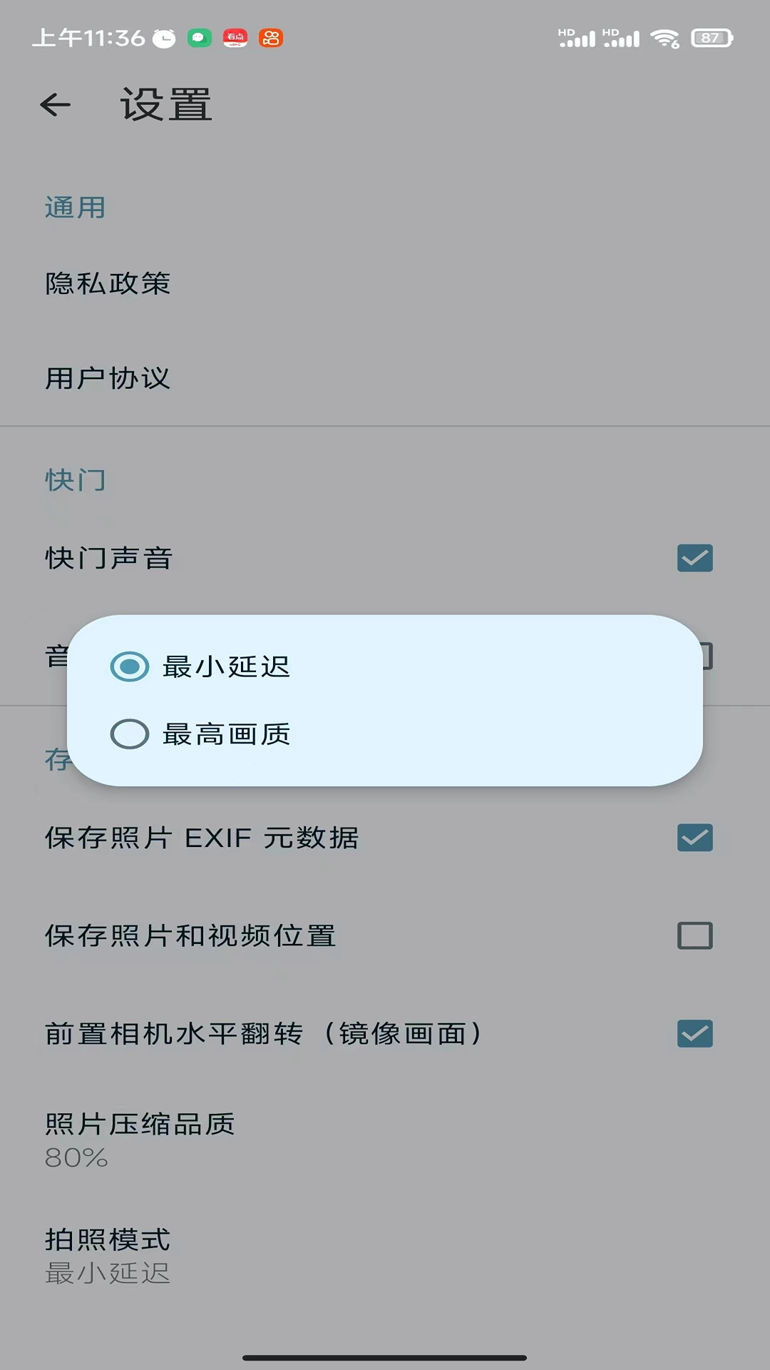 娇俏相机app图3