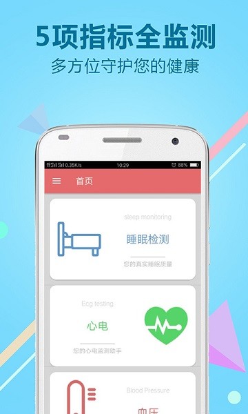力康医疗app图3