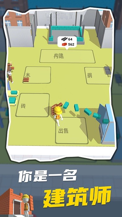 我的建造世界游戏图1