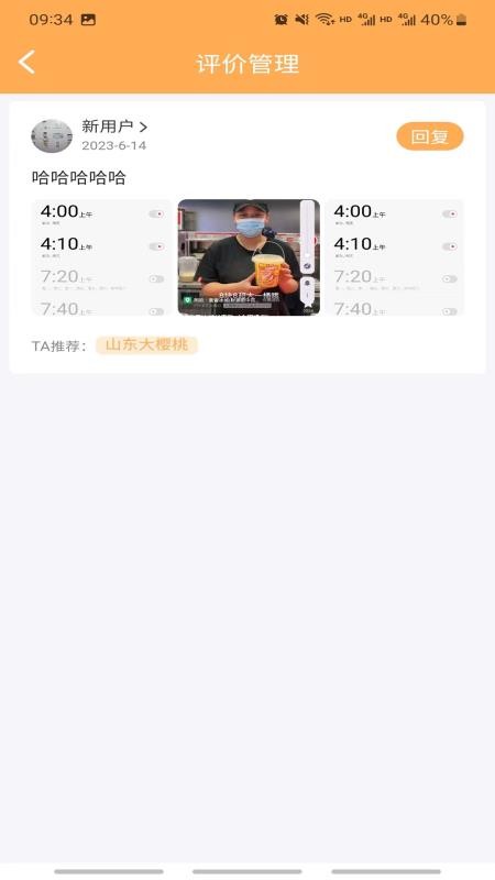 诗歌品坊商家app图1