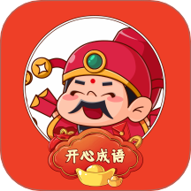 开心成语宝app图标