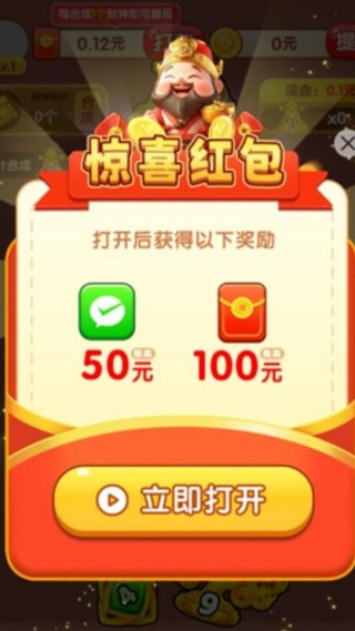 财神送金游戏图2