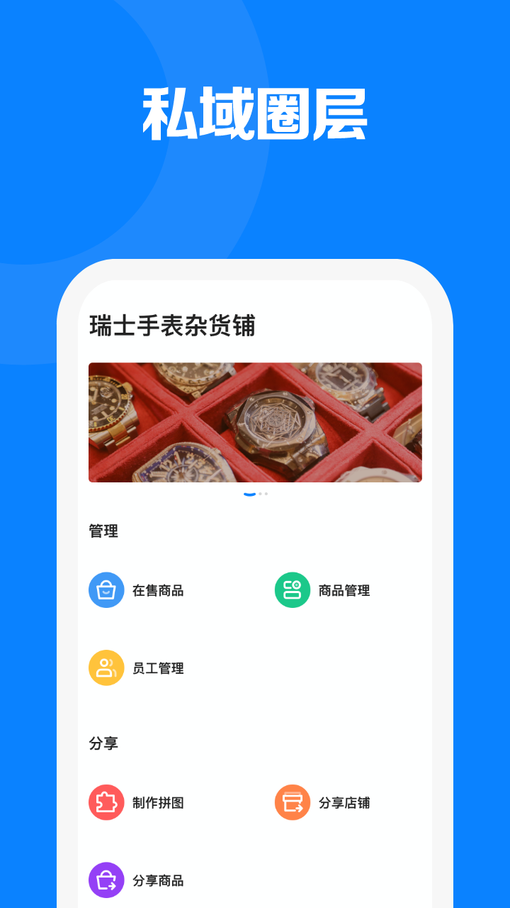 见臻增长神器app图3