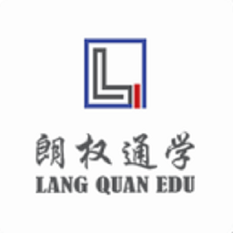 朗权通学app图标