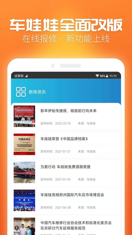 车娃娃app图2