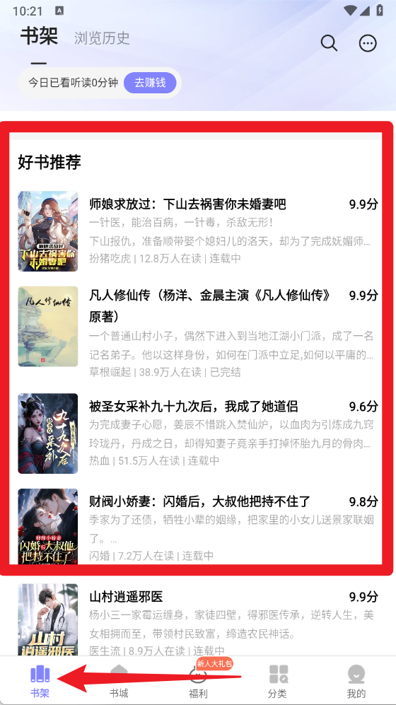贤读手机版图3