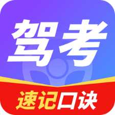 驾考标准题库app图标