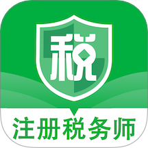 注册税务师智题库最新版图标