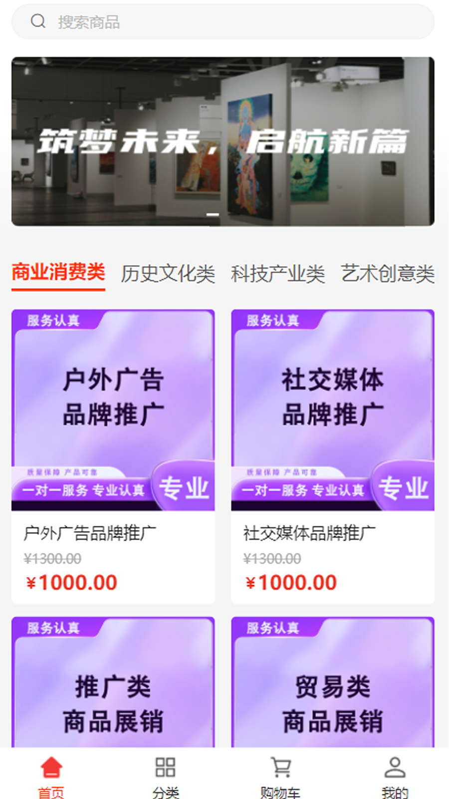 励展华文官网版