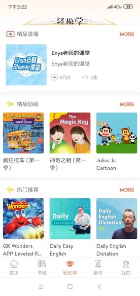 英悦荟app图1