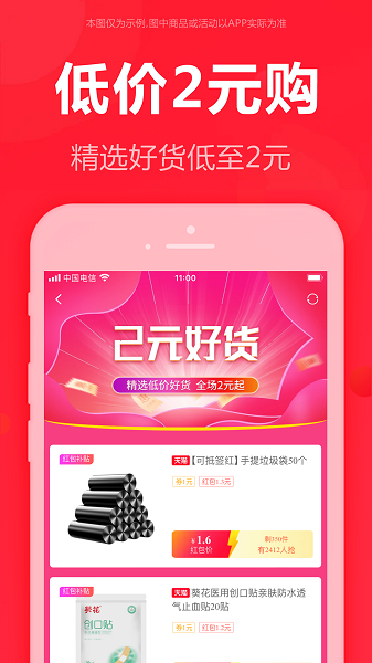 泡美丽app图1