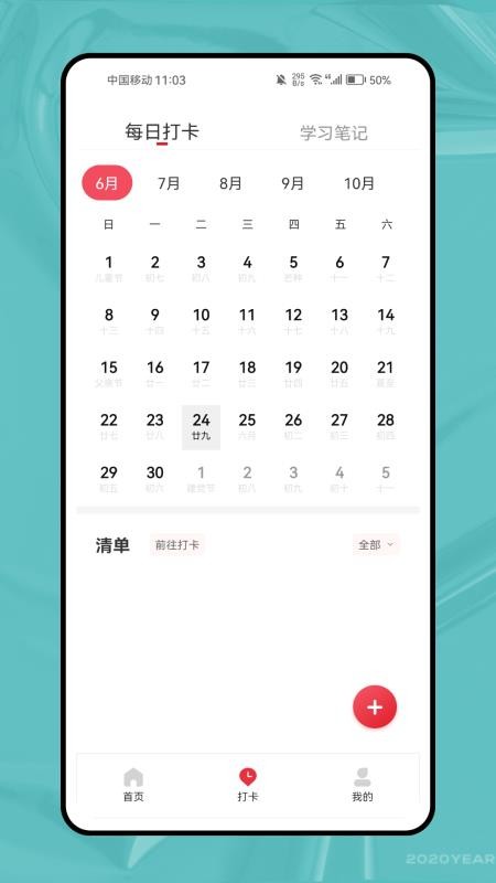 未来教育考试app