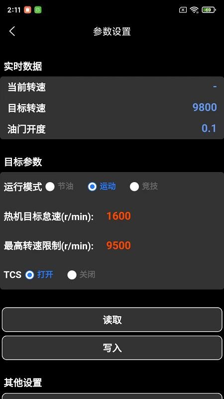 Sailifu软件图2