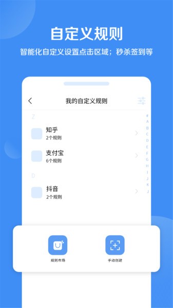 绿去广告app图4
