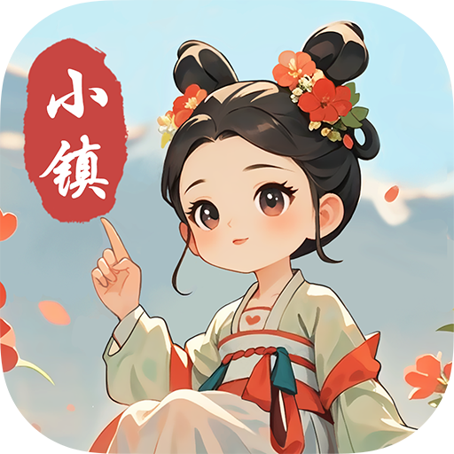 小镇有良田游戏图标