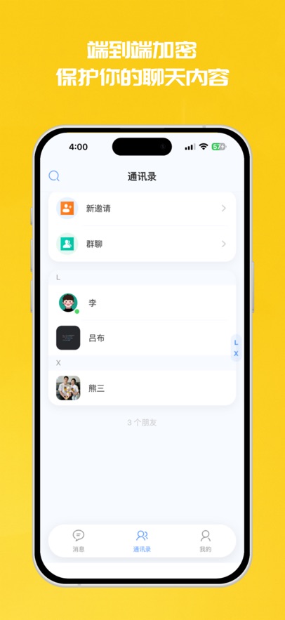 复育云企app图3