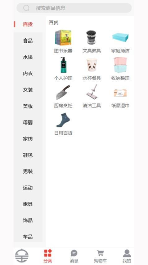 扫得宝app