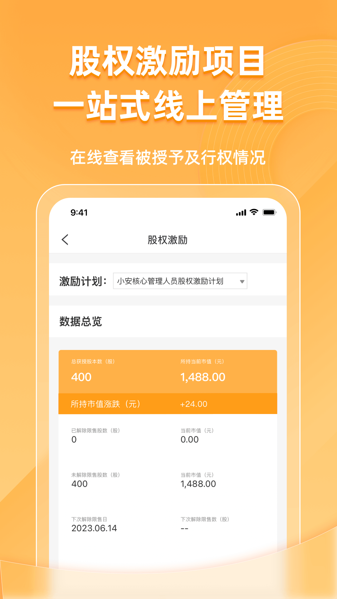 嘉言小安app图1