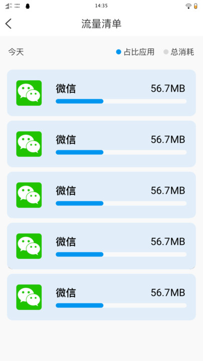 星熠WiFi软件图1