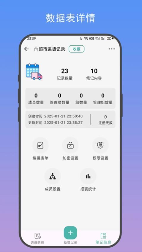 善记app图1