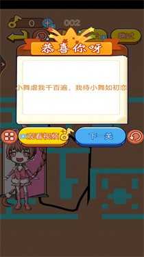 不合理的找茬游戏图1