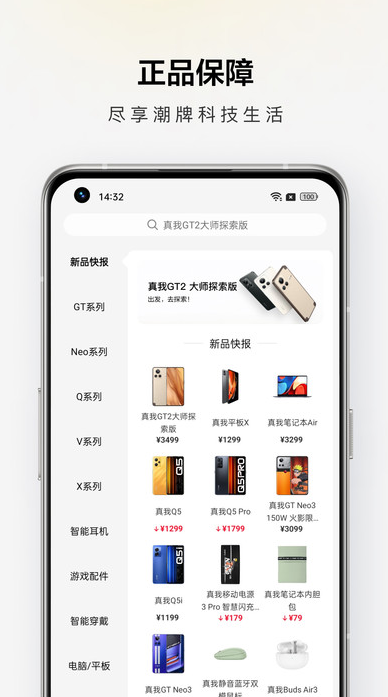 U乐商城安卓版图4