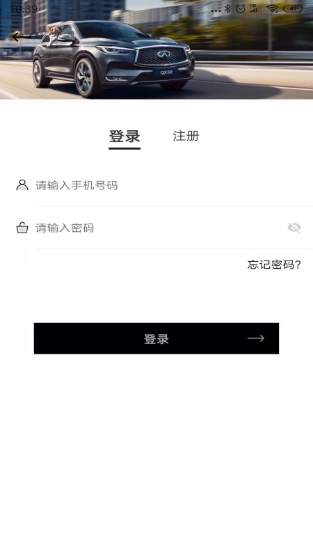 英菲实名认证官网版