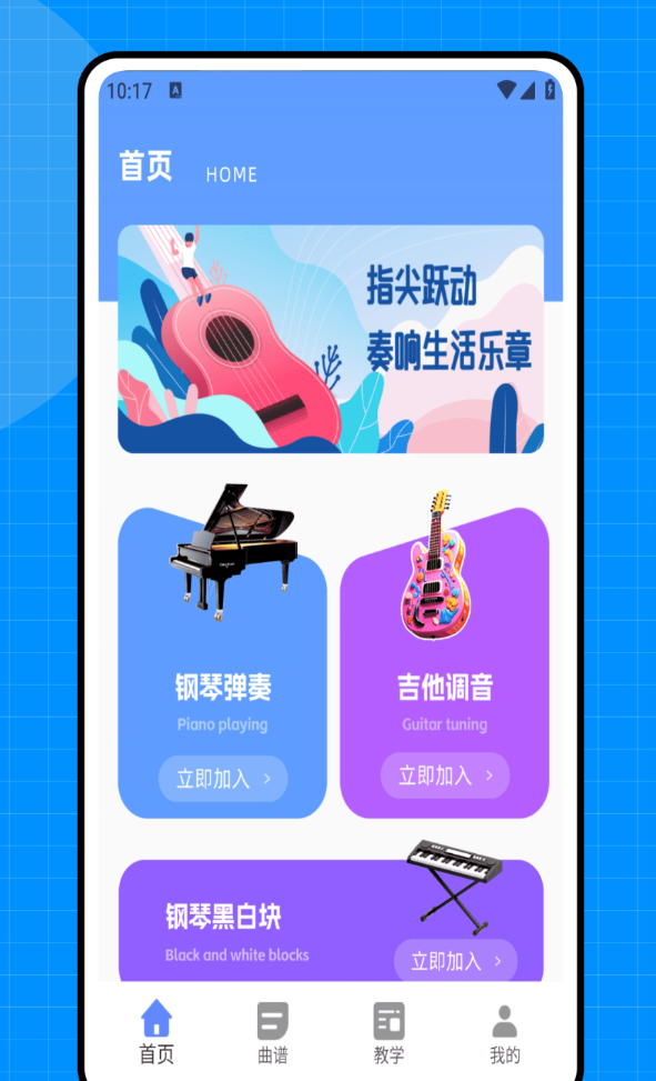 简谱本安卓版图1