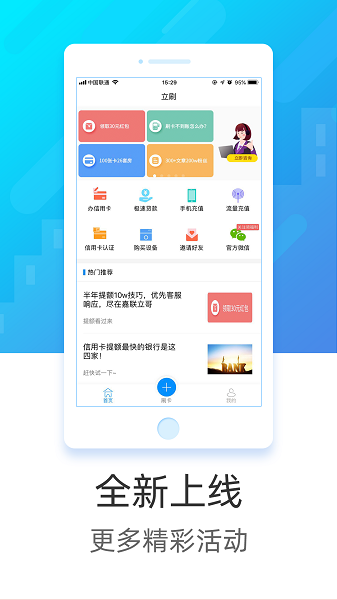 立刷app