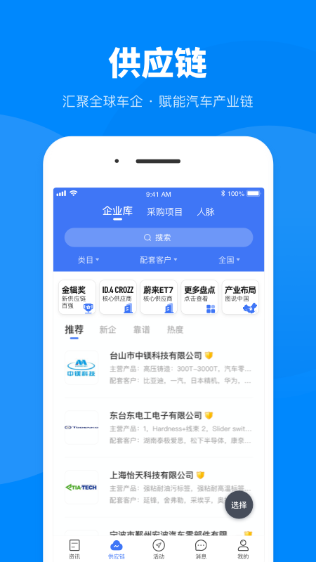 盖世汽车官网版图2