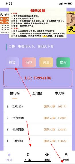 书香天下app