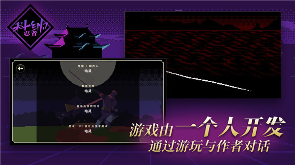 科纳忍者图1