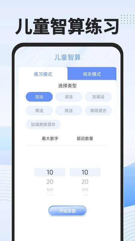 免费功能计算器软件图2