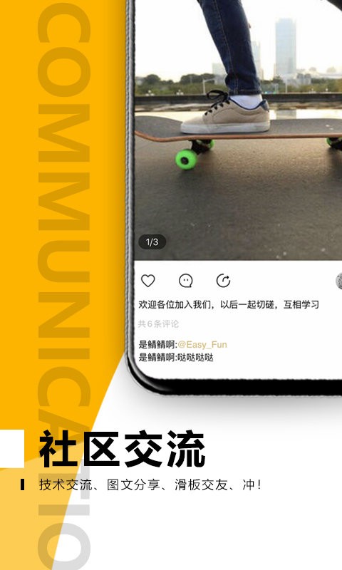 滑否app图3