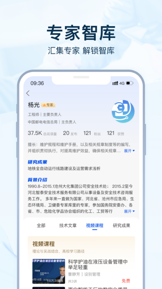 设备医生官网版