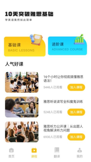 奶酪英语app图3