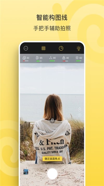 会拍app