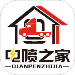 电喷之家app图标